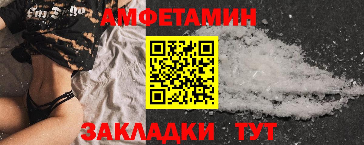 Дербент  Амфетамин Premium  Амфетамин  Вход с VPN 