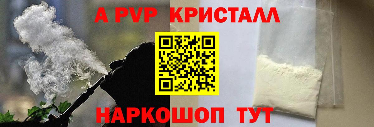 Альфа ПВП мука Дербент