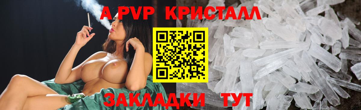 Alpha-PVP VHQ  Вход с VPN  Alfa_PVP мука  A PVP Соль  Дербент 