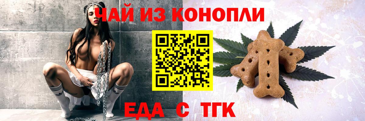 Печенье с ТГК конопля Дербент