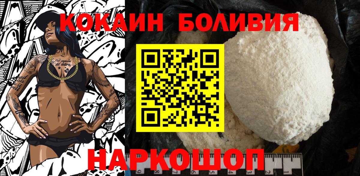 COCAIN Columbia Дербент
