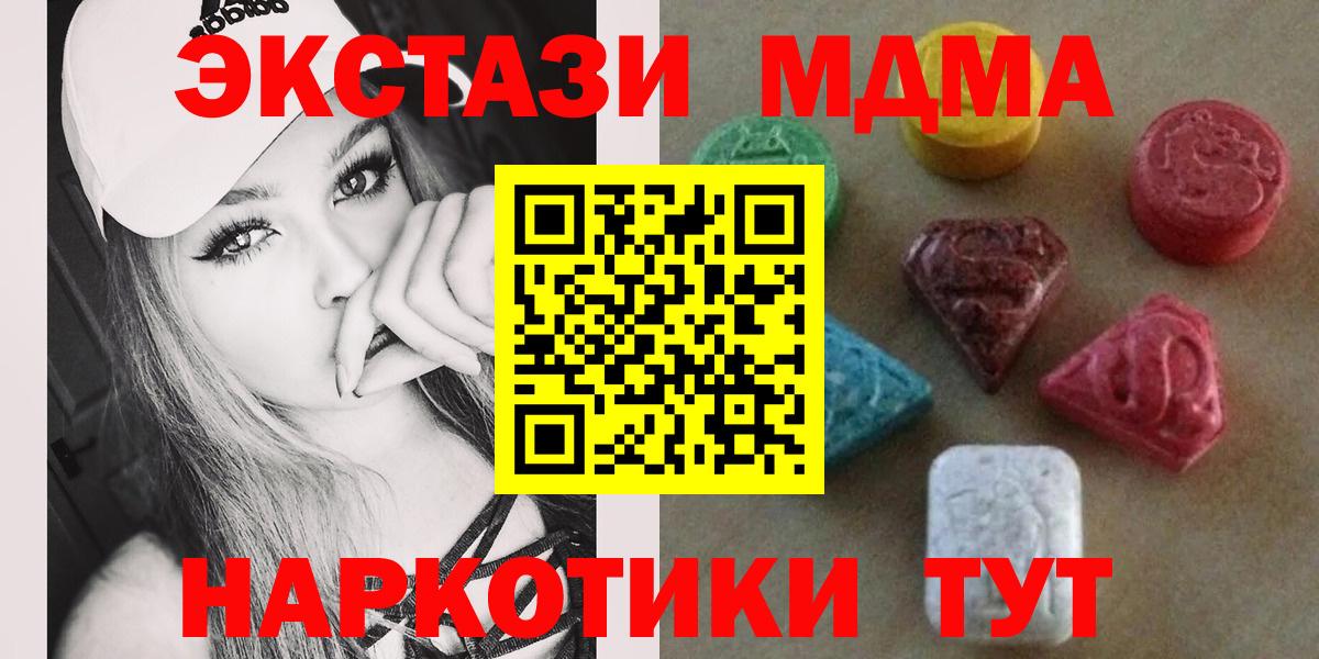 Дербент  ЭКСТАЗИ mix  Ecstasy 280мг  Вход с VPN 