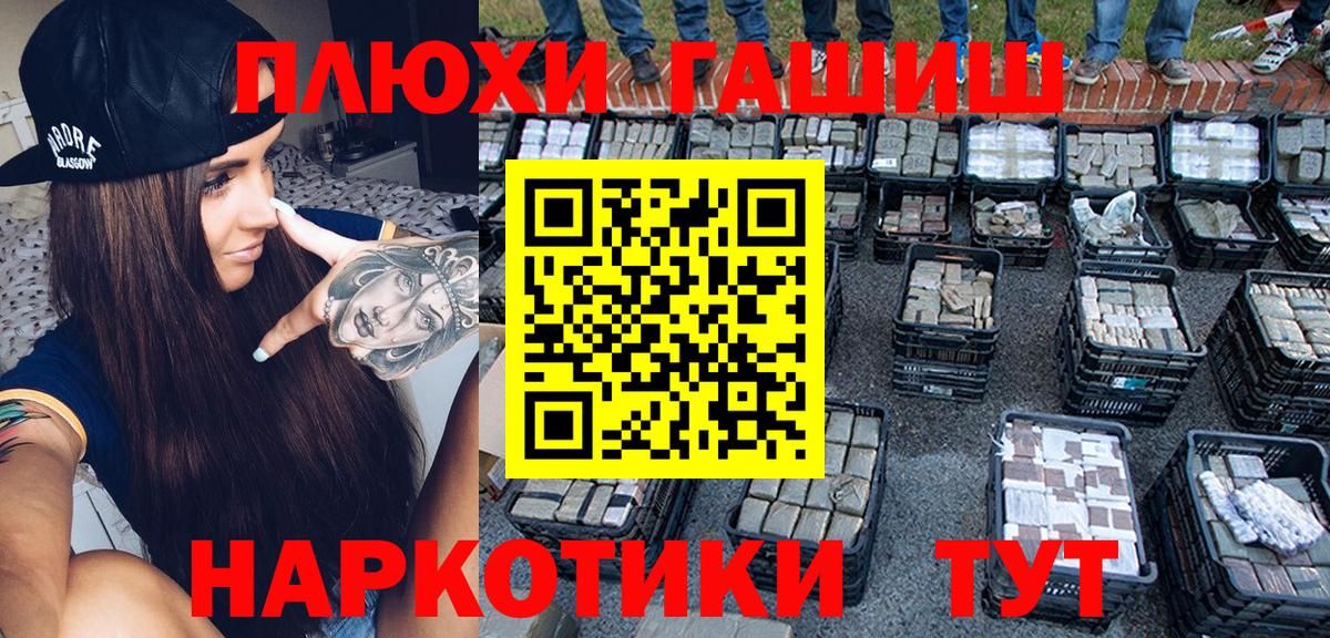 ГАШ хэш Дербент