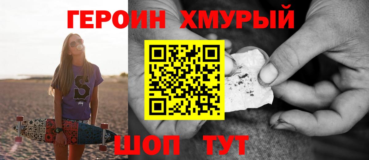 Дербент  ГЕРОИН  Вход с VPN  Героин герыч 