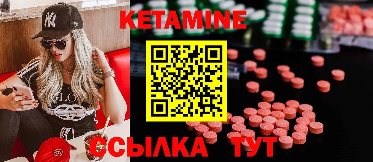 КЕТАМИН VHQ Дербент