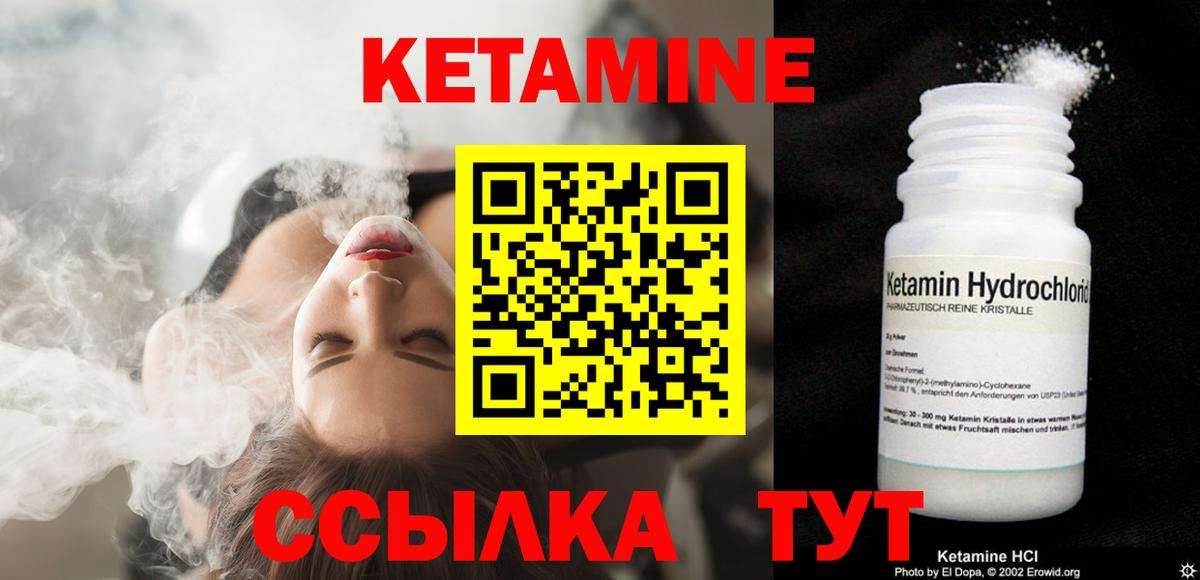 Дербент  Кетамин VHQ  Кетамин VHQ  Вход с VPN 
