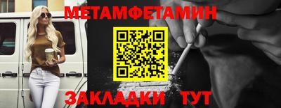 первитин Краснодар