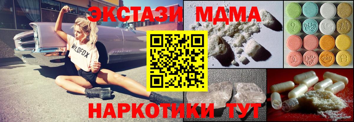 MDMA VHQ  MDMA Molly  Вход с VPN  Дербент 
