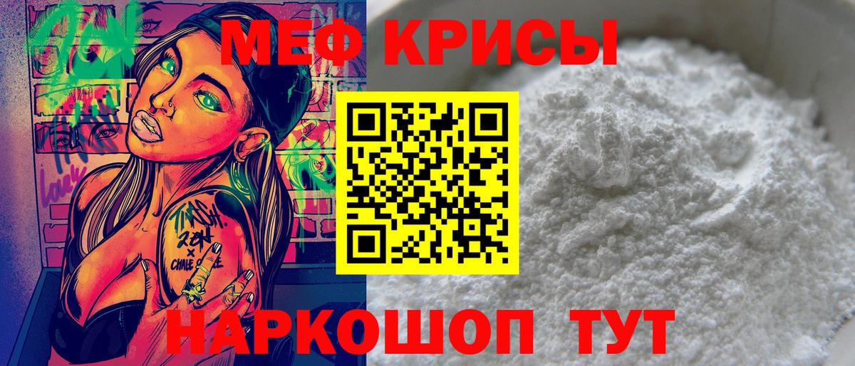 МЕФ mephedrone  МЯУ-МЯУ  Меф mephedrone  Дербент  Вход с VPN 