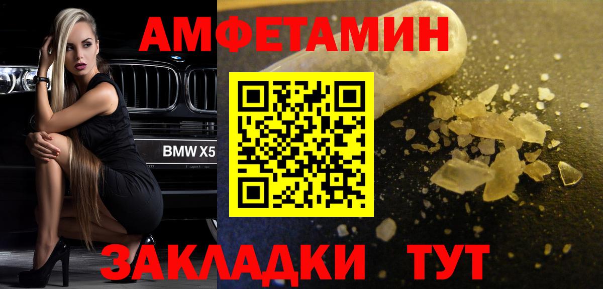 МЕТАМФЕТАМИН пудра  Вход с VPN  Дербент 