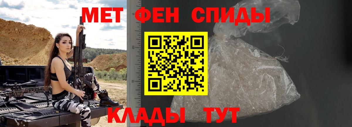 Первитин мет Дербент
