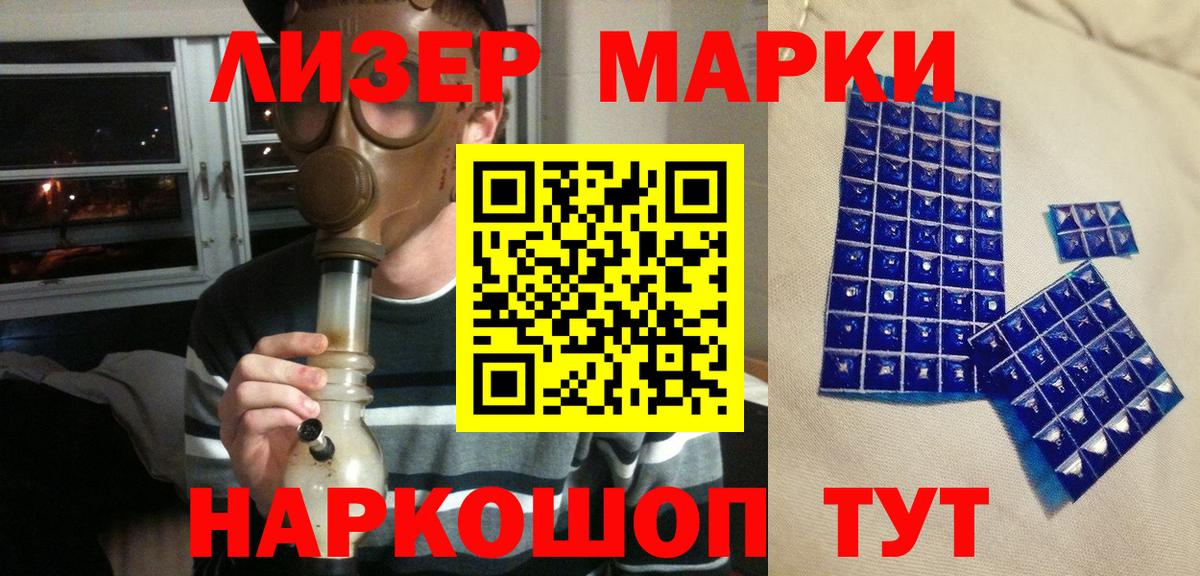 Наркотические марки 1,5мг Дербент