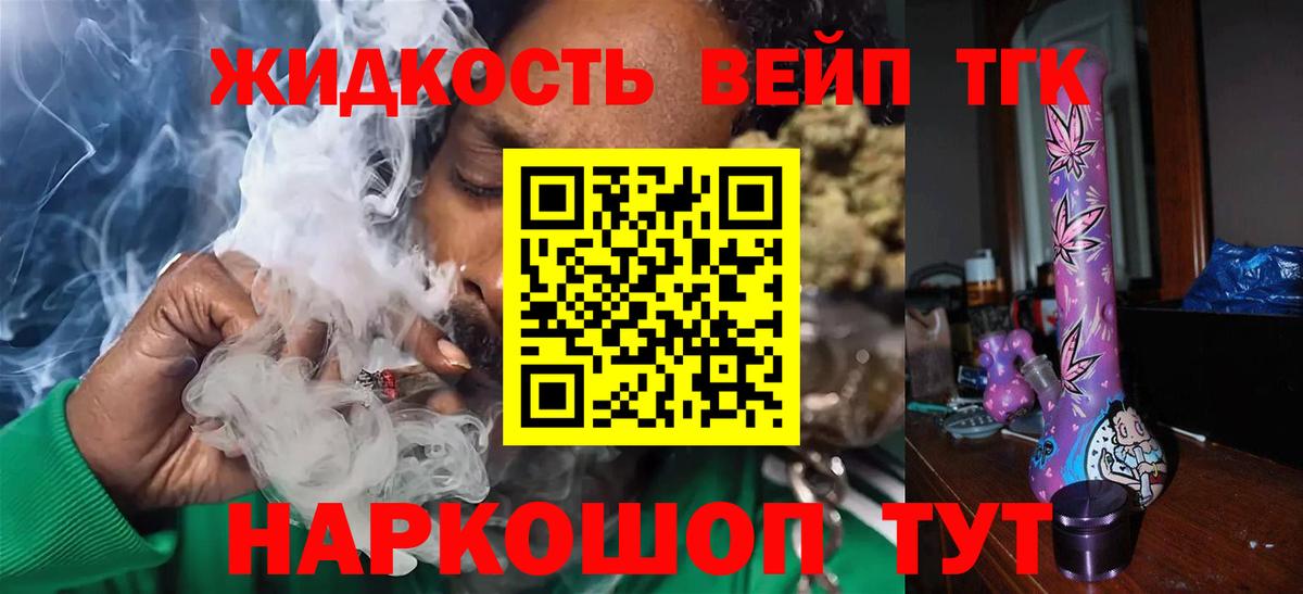 ТГК Wax Дербент